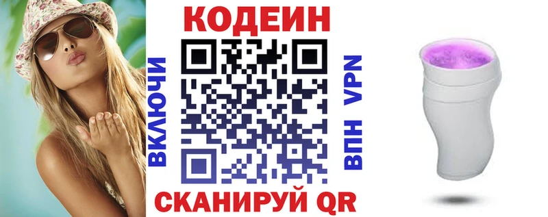 Купить  Дубовка  Кодеиновый сироп Lean напиток Lean (лин) 