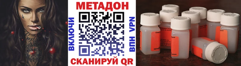 Метадон VHQ  Купить где  Дубовка 